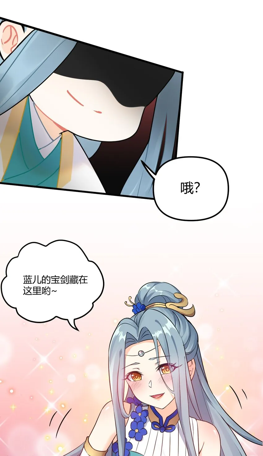 33 湖心岛，游曳船 第60页