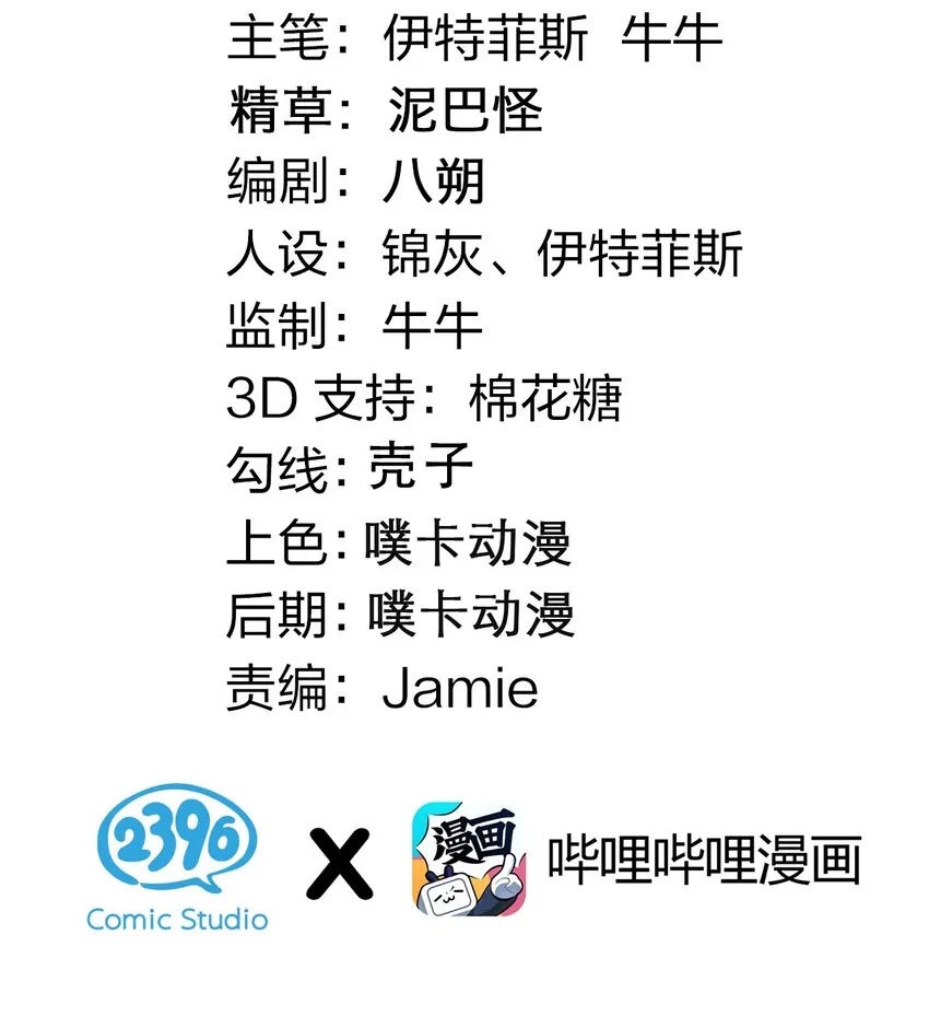 36 难道是…情郎？！ 第3页