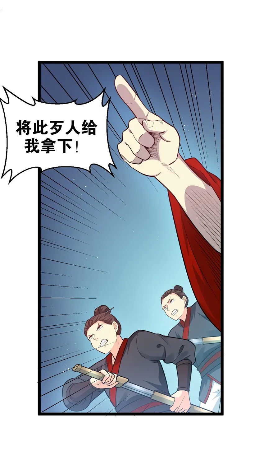 36 难道是…情郎？！ 第4页