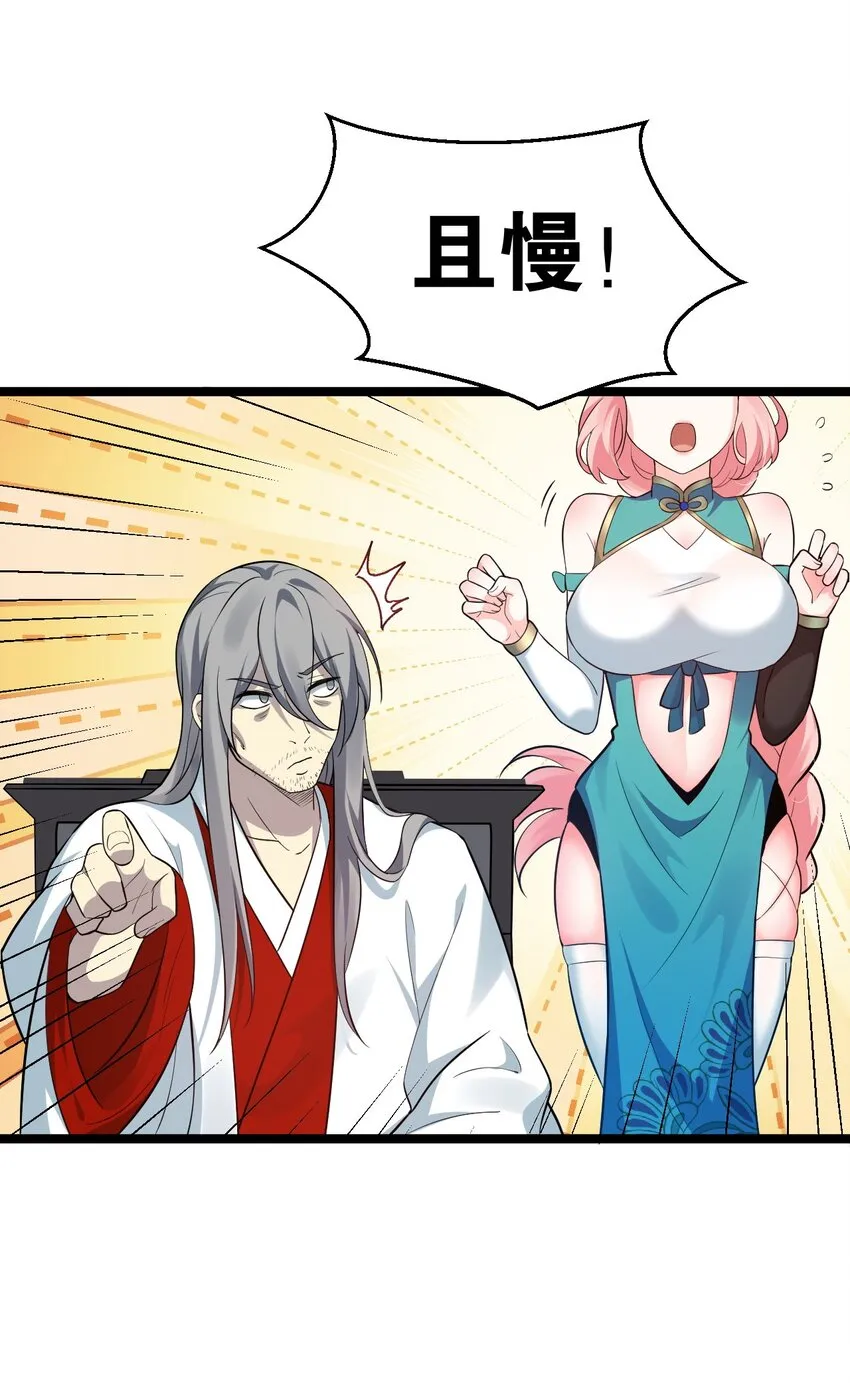 36 难道是…情郎？！ 第5页