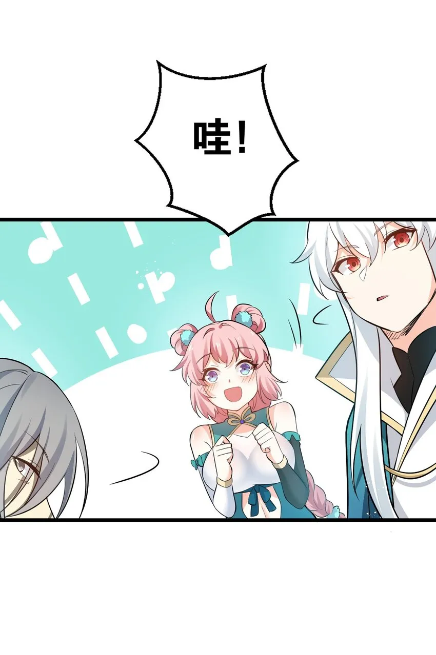 36 难道是…情郎？！ 第25页