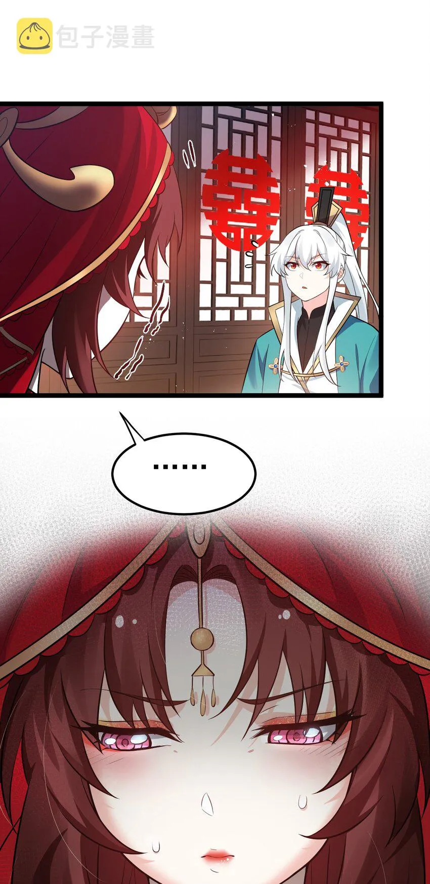 36 难道是…情郎？！ 第30页