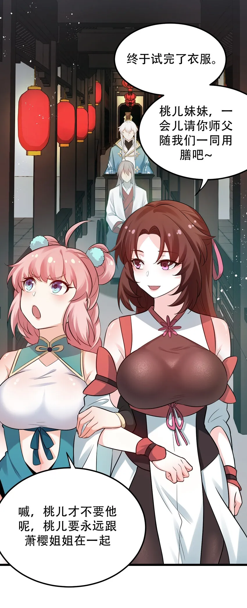 36 难道是…情郎？！ 第34页
