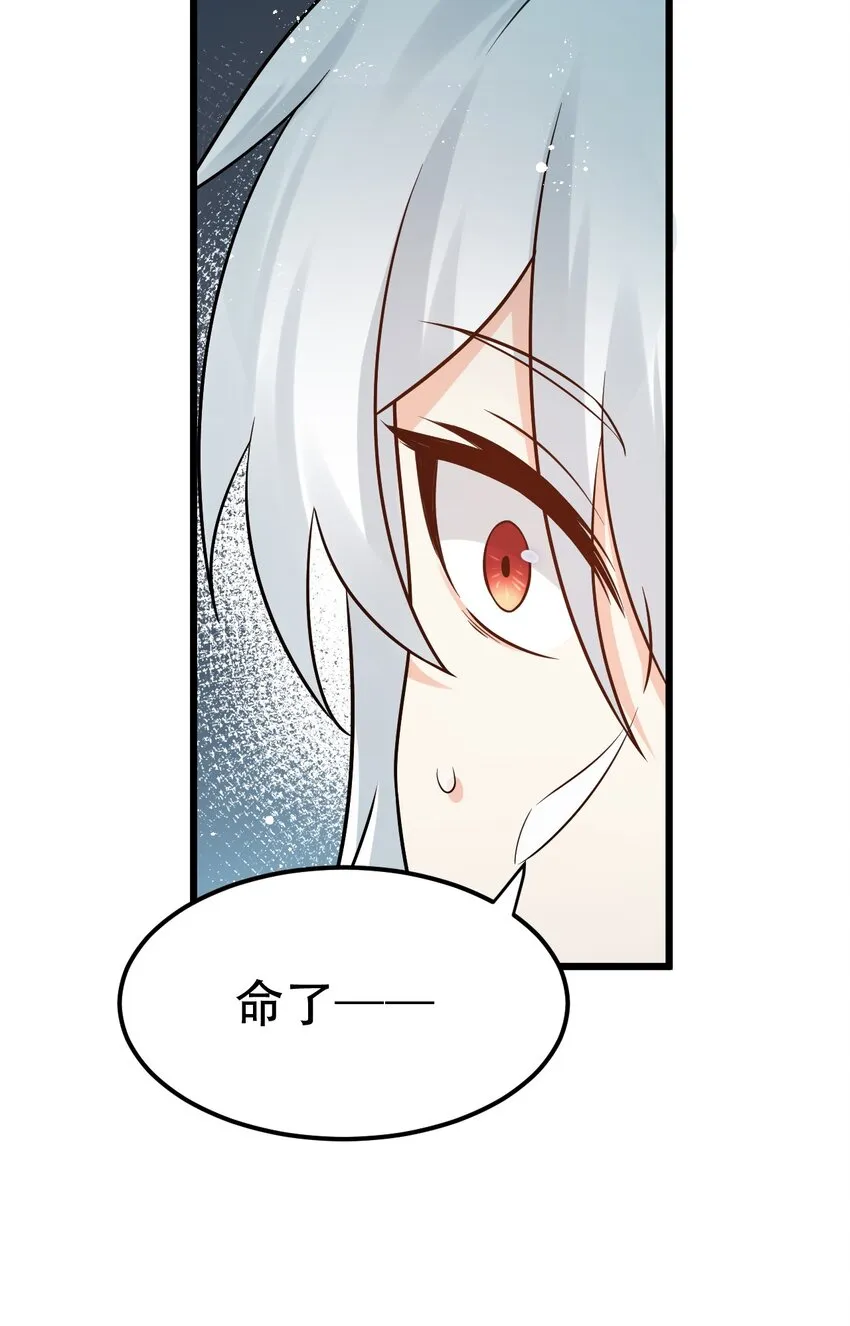 36 难道是…情郎？！ 第36页