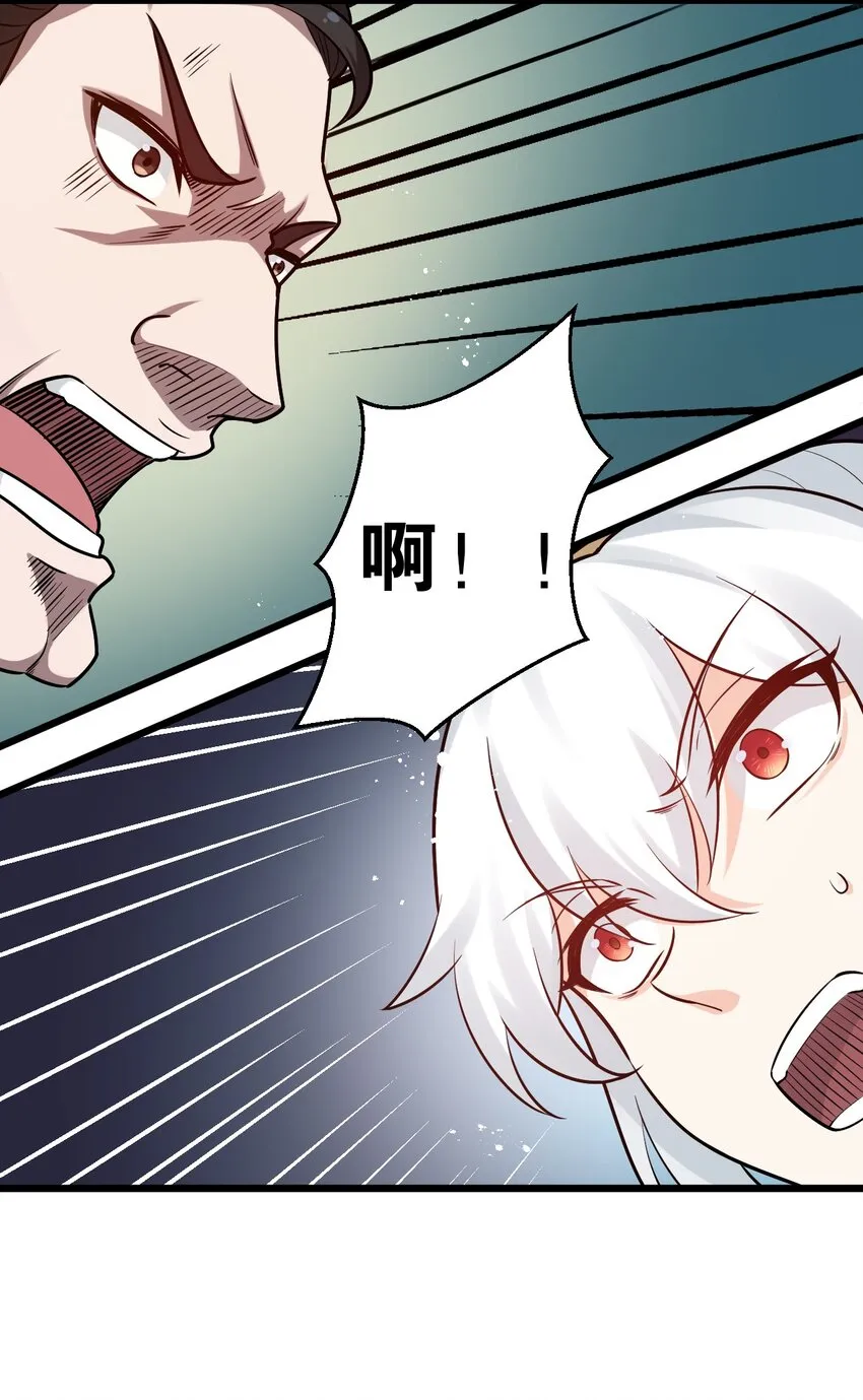 36 难道是…情郎？！ 第40页