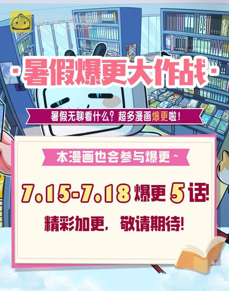 36 难道是…情郎？！ 第42页