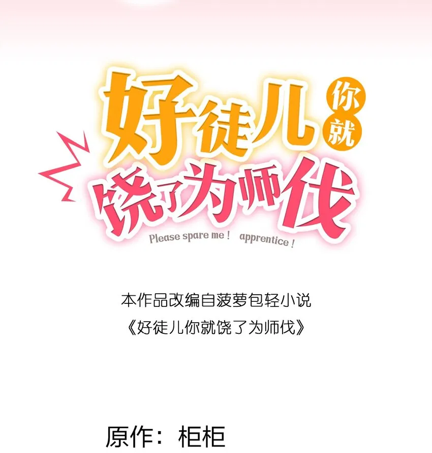 37 为何半夜三更找我？？ 第2页