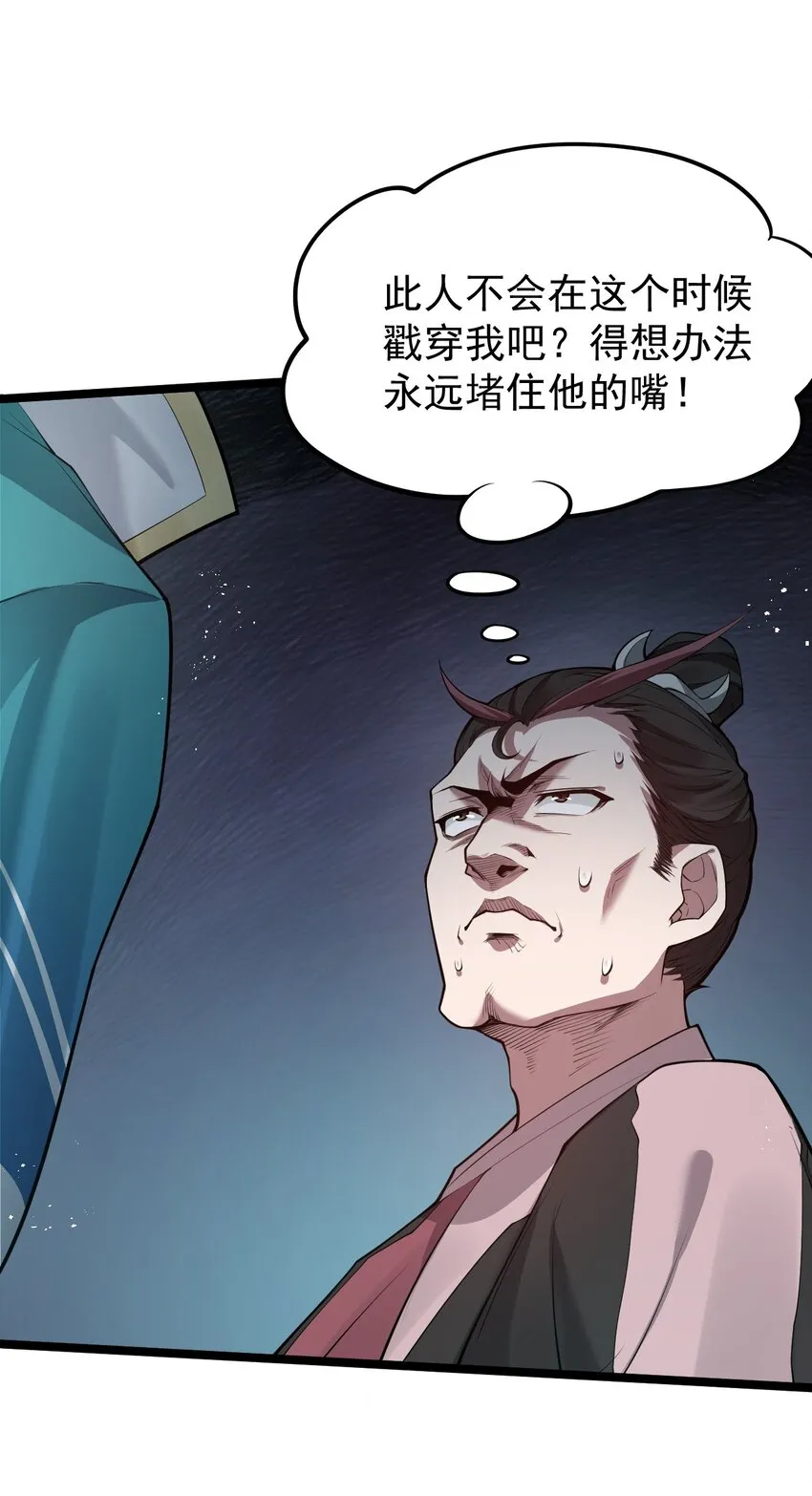 37 为何半夜三更找我？？ 第7页