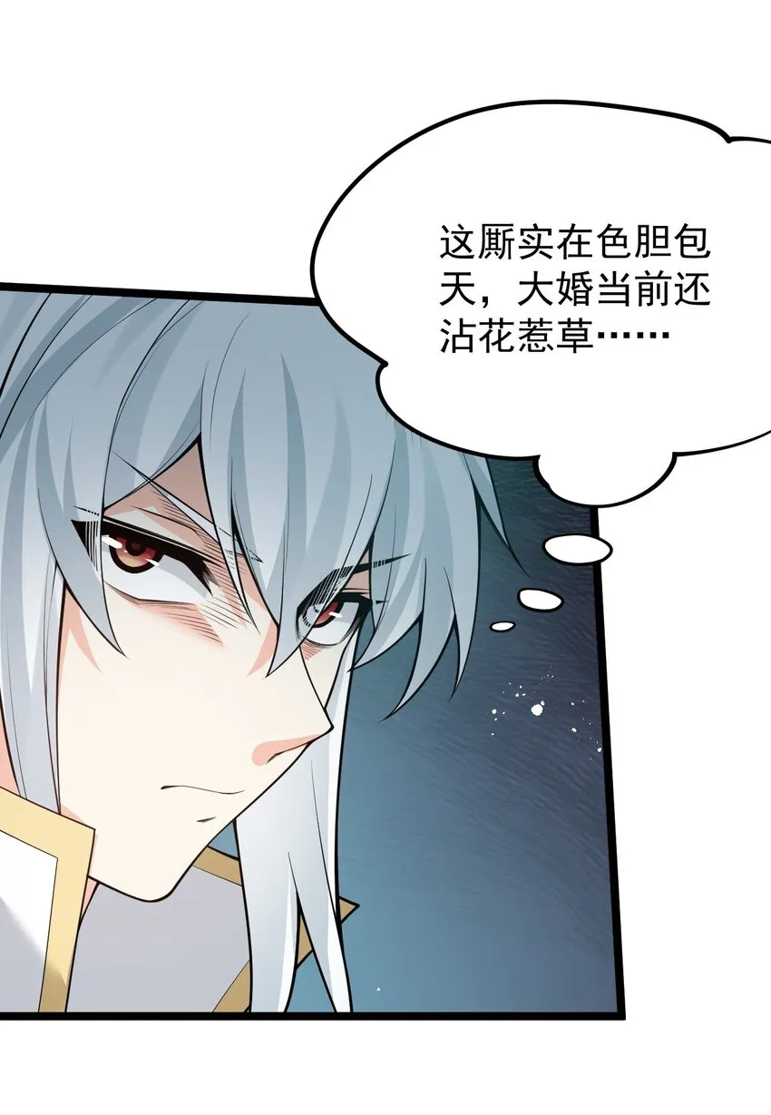 37 为何半夜三更找我？？ 第8页