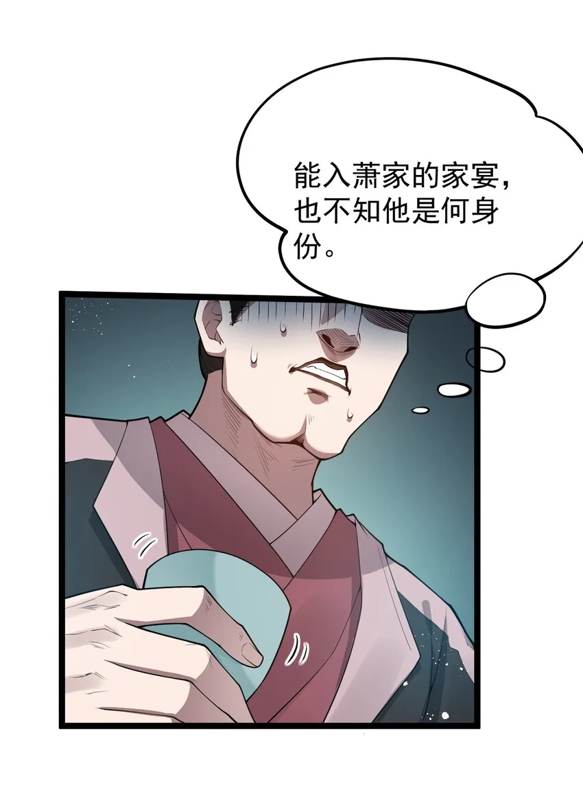 37 为何半夜三更找我？？ 第10页