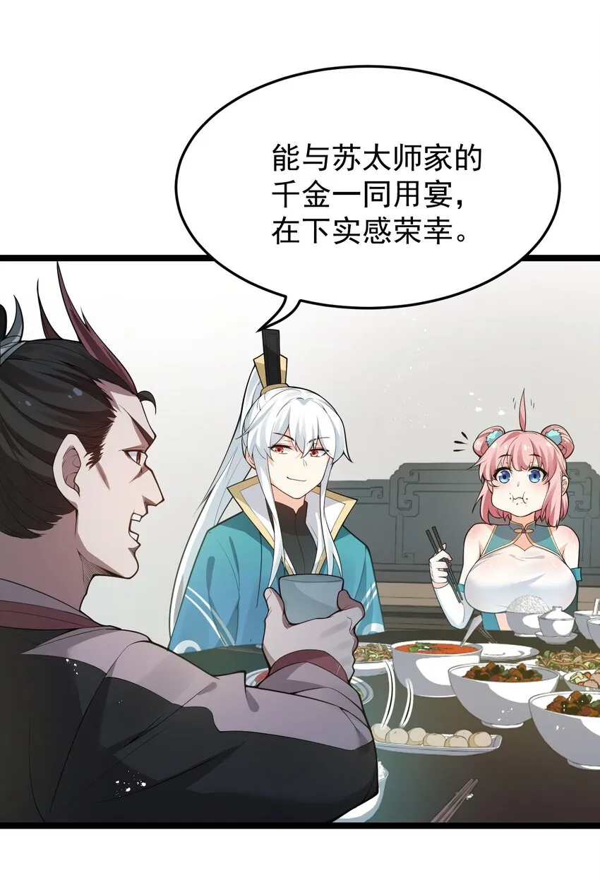 37 为何半夜三更找我？？ 第11页