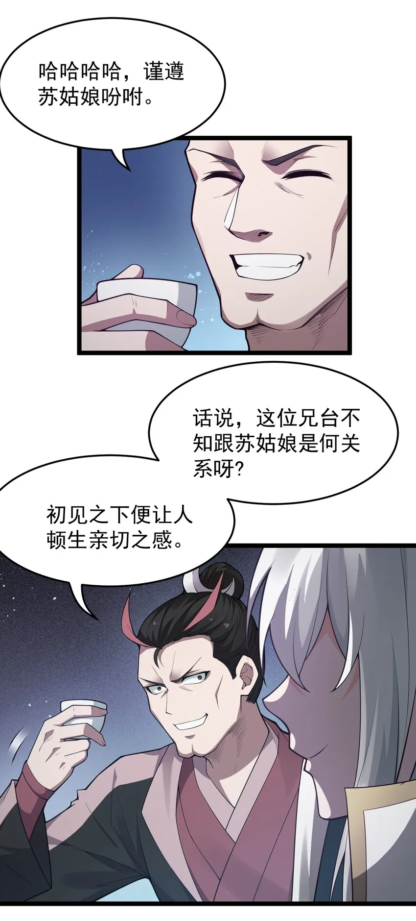 37 为何半夜三更找我？？ 第13页