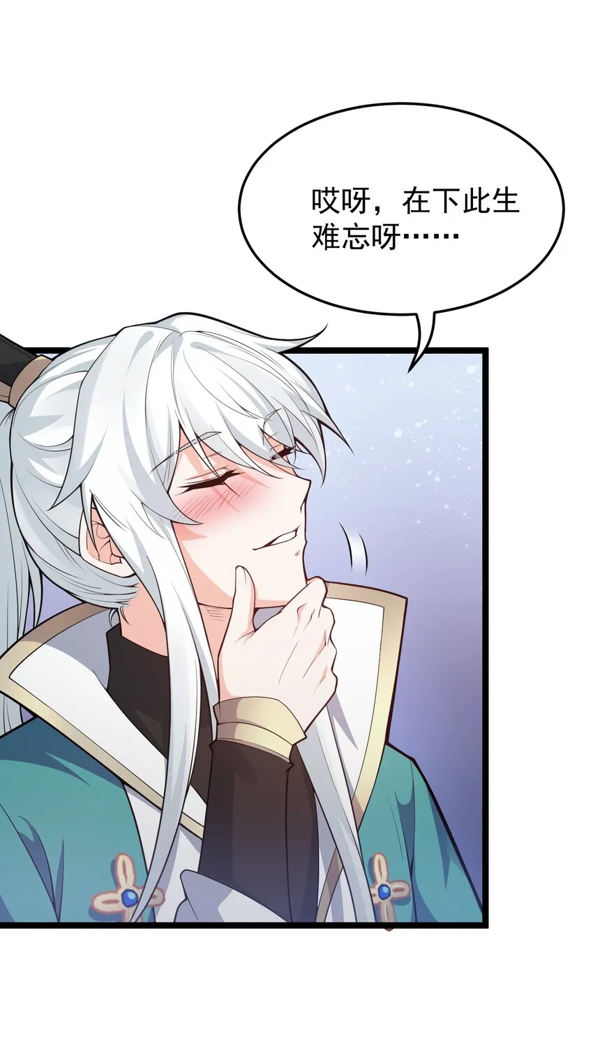 37 为何半夜三更找我？？ 第17页