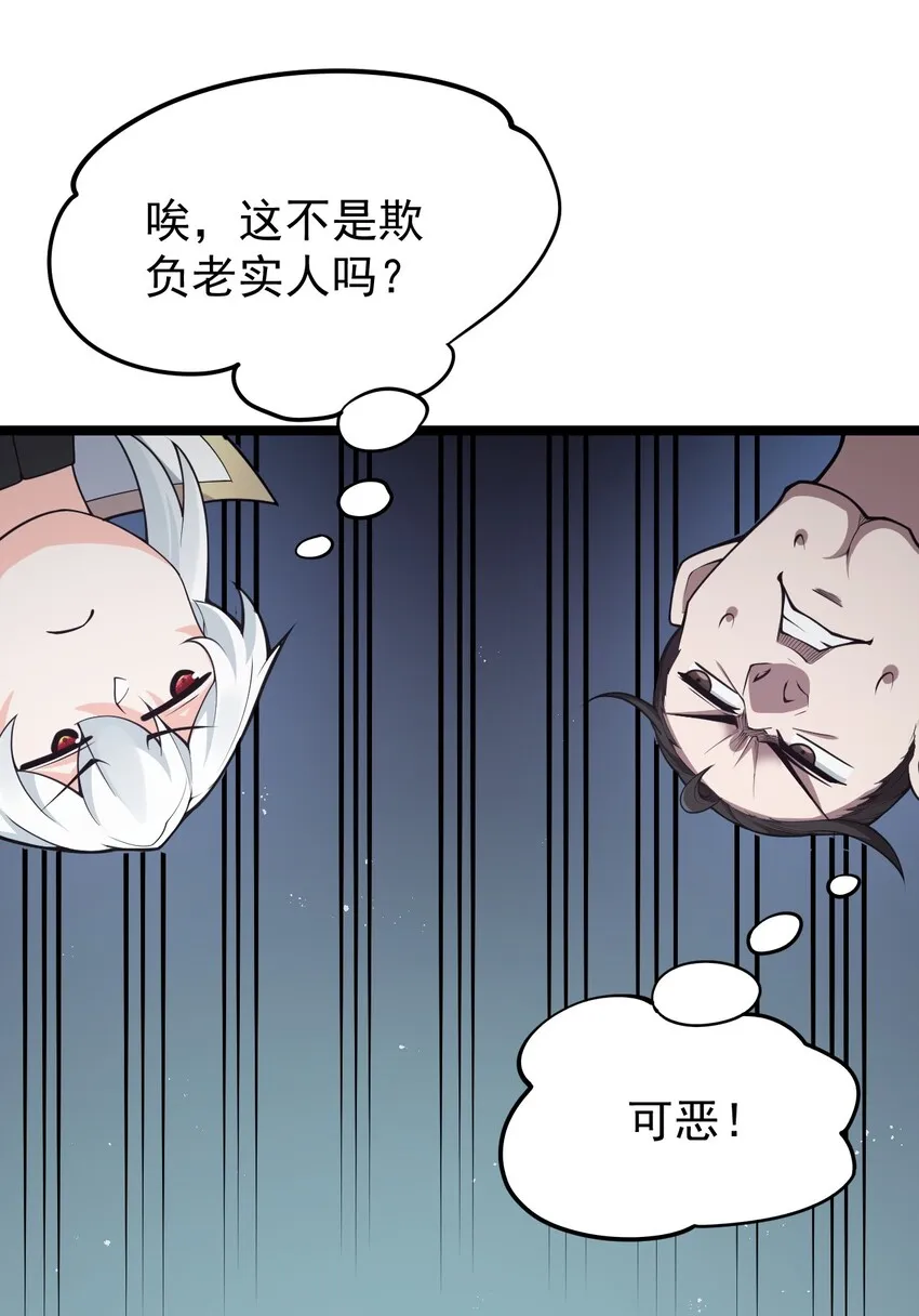 37 为何半夜三更找我？？ 第20页