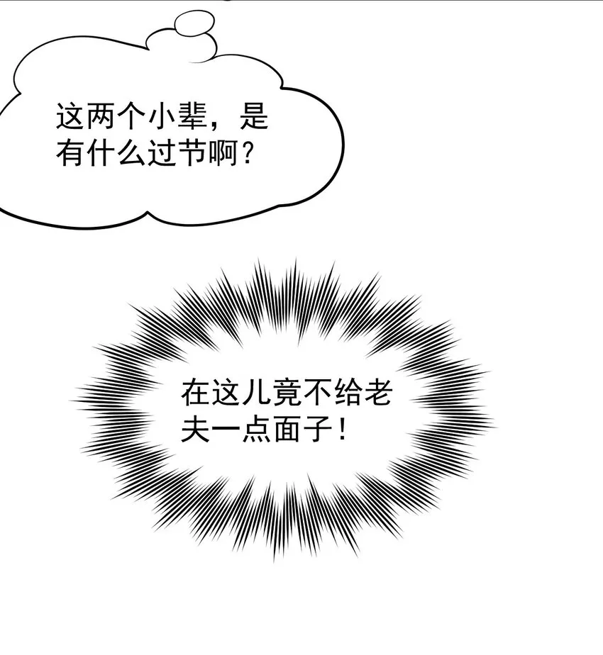 37 为何半夜三更找我？？ 第22页