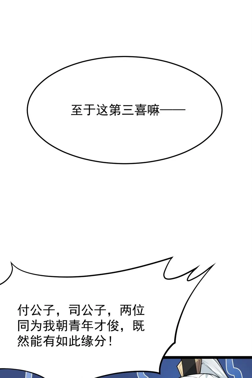 37 为何半夜三更找我？？ 第26页