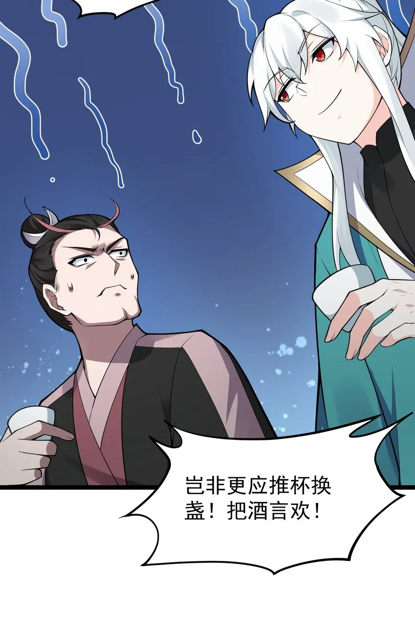 37 为何半夜三更找我？？ 第27页