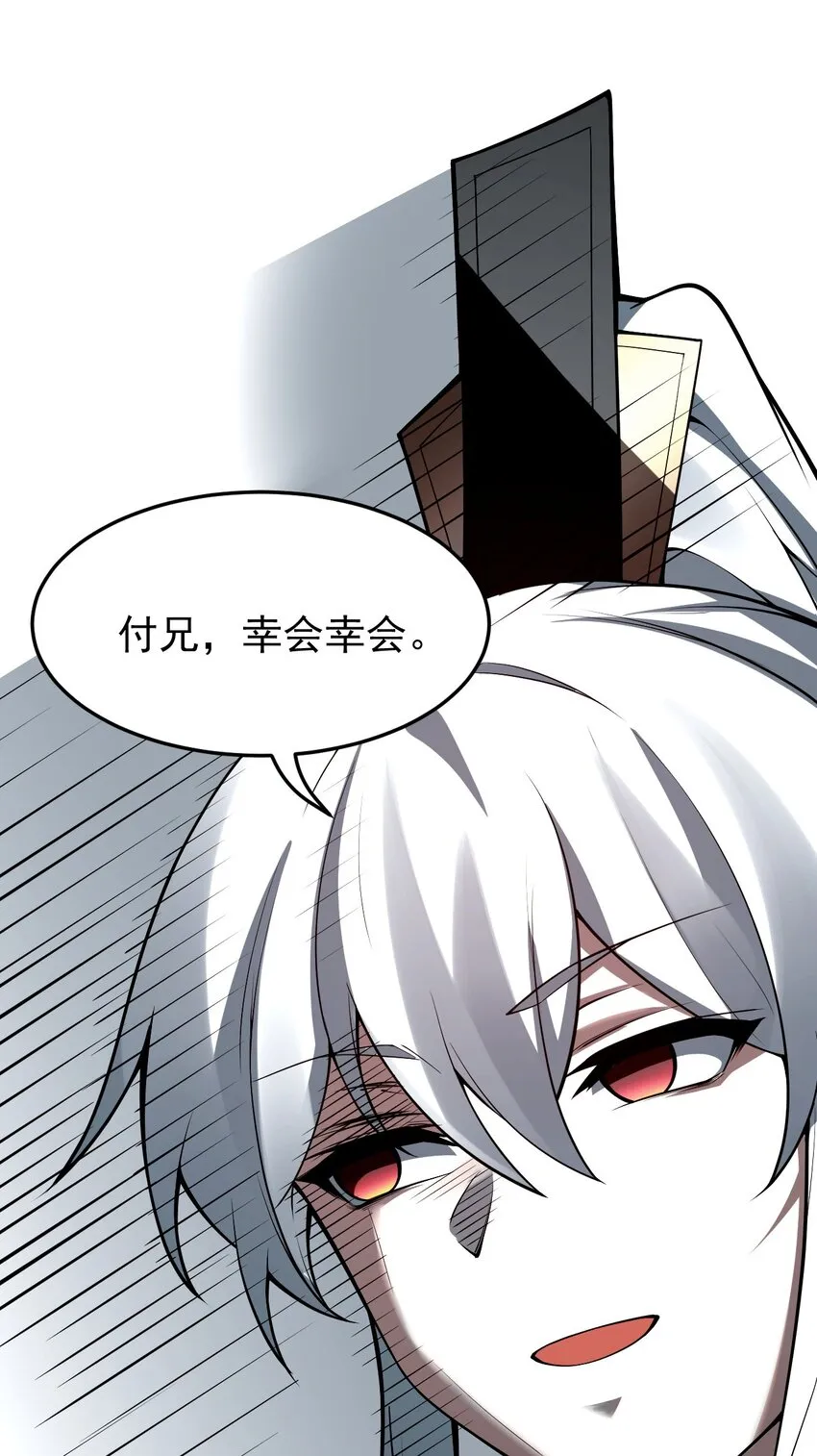 37 为何半夜三更找我？？ 第28页