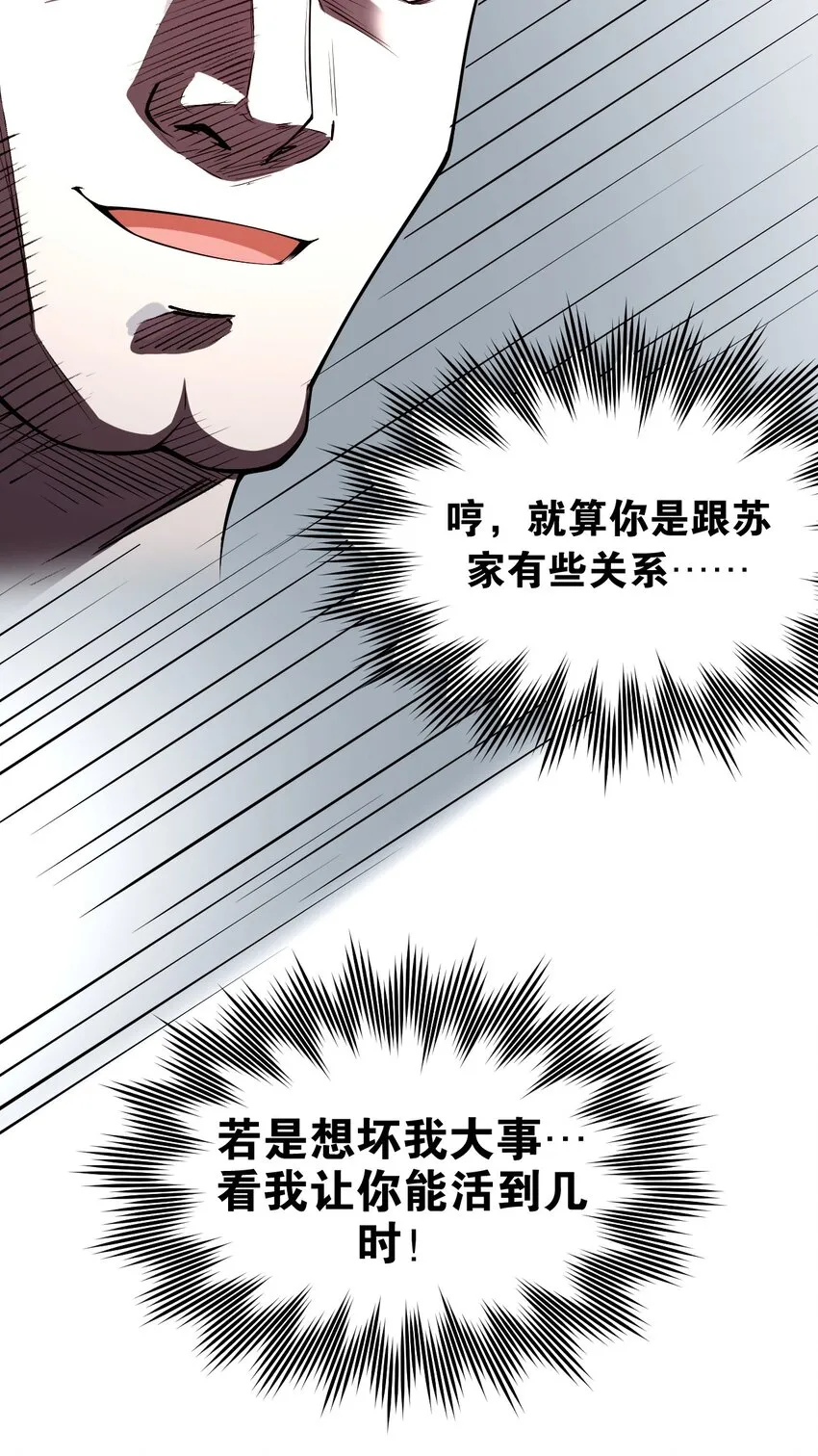 37 为何半夜三更找我？？ 第30页