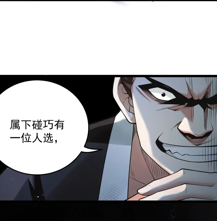 37 为何半夜三更找我？？ 第36页
