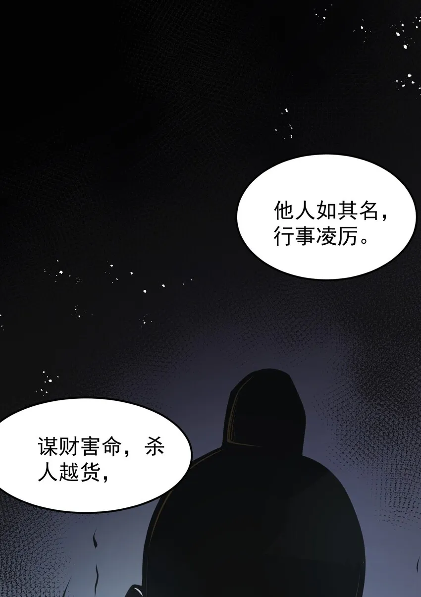 37 为何半夜三更找我？？ 第37页