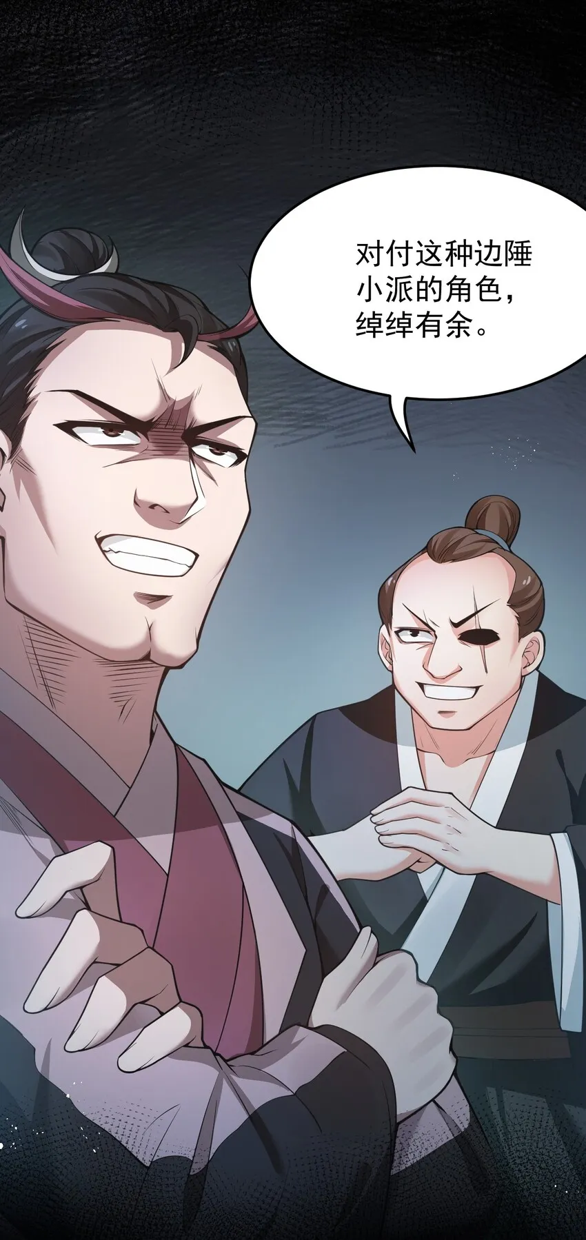 37 为何半夜三更找我？？ 第39页