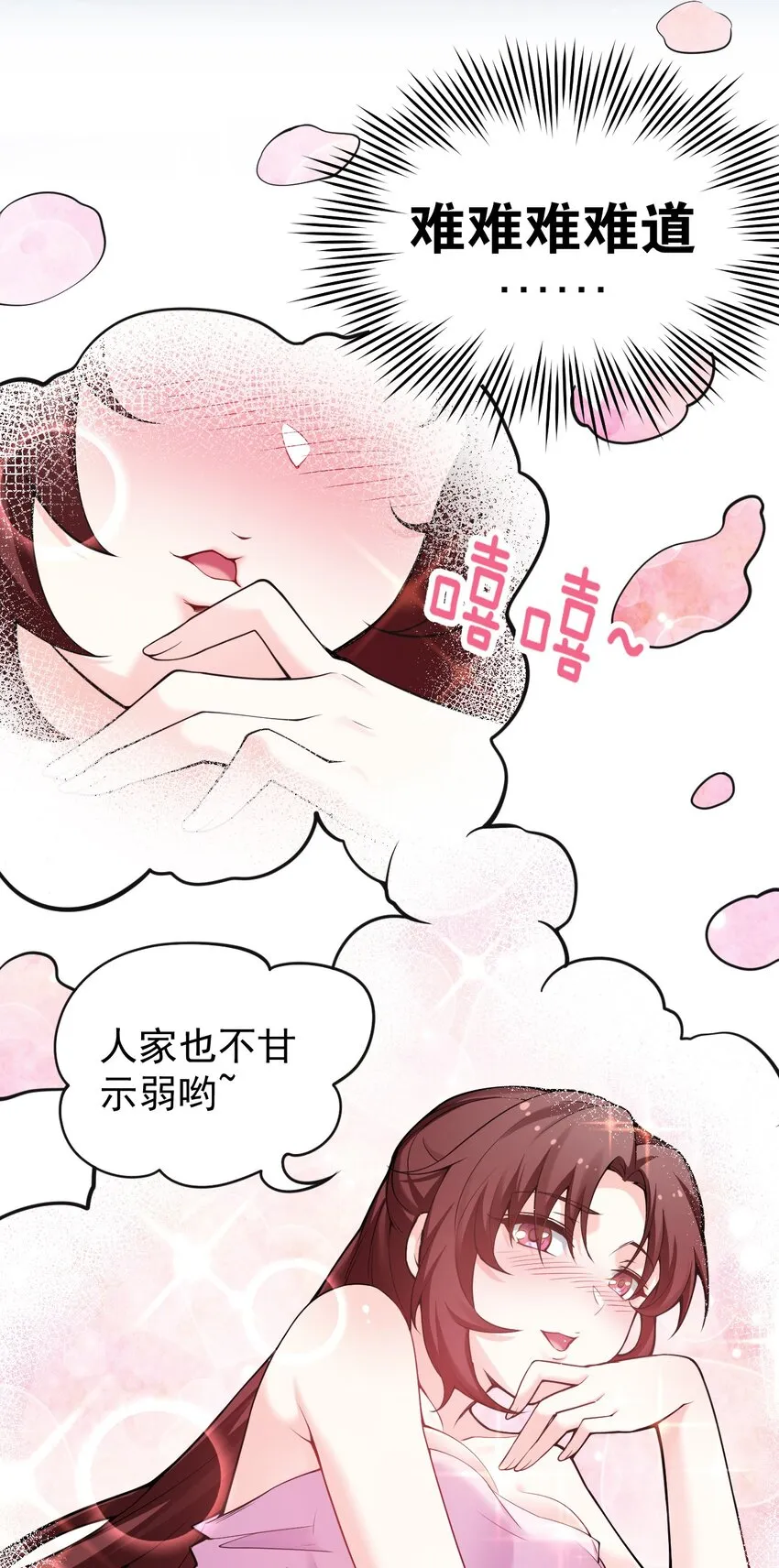 37 为何半夜三更找我？？ 第48页