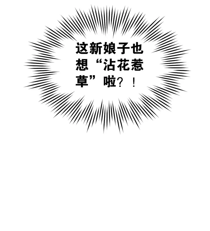 37 为何半夜三更找我？？ 第50页