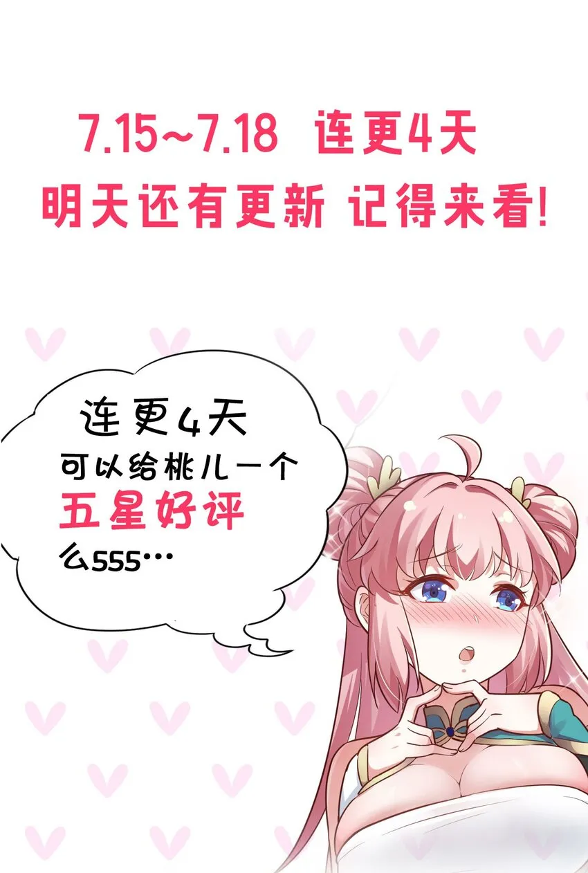 37 为何半夜三更找我？？ 第52页