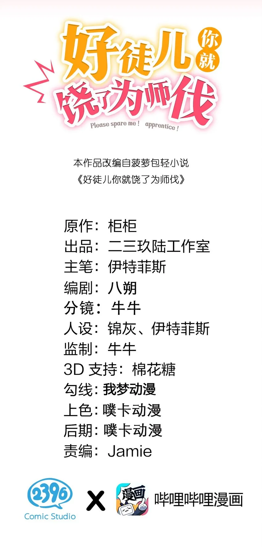38 这次又打算怎么解释呢？ 第2页