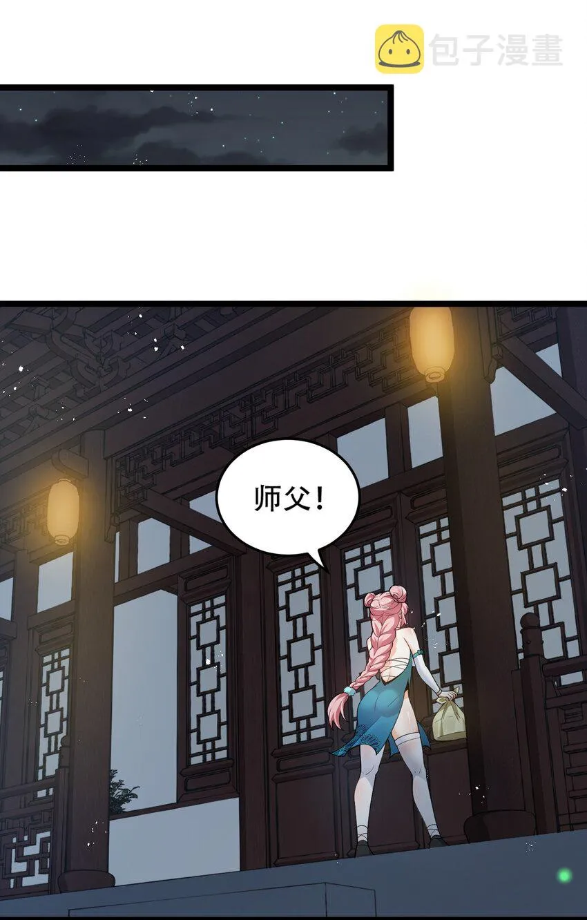 38 这次又打算怎么解释呢？ 第9页