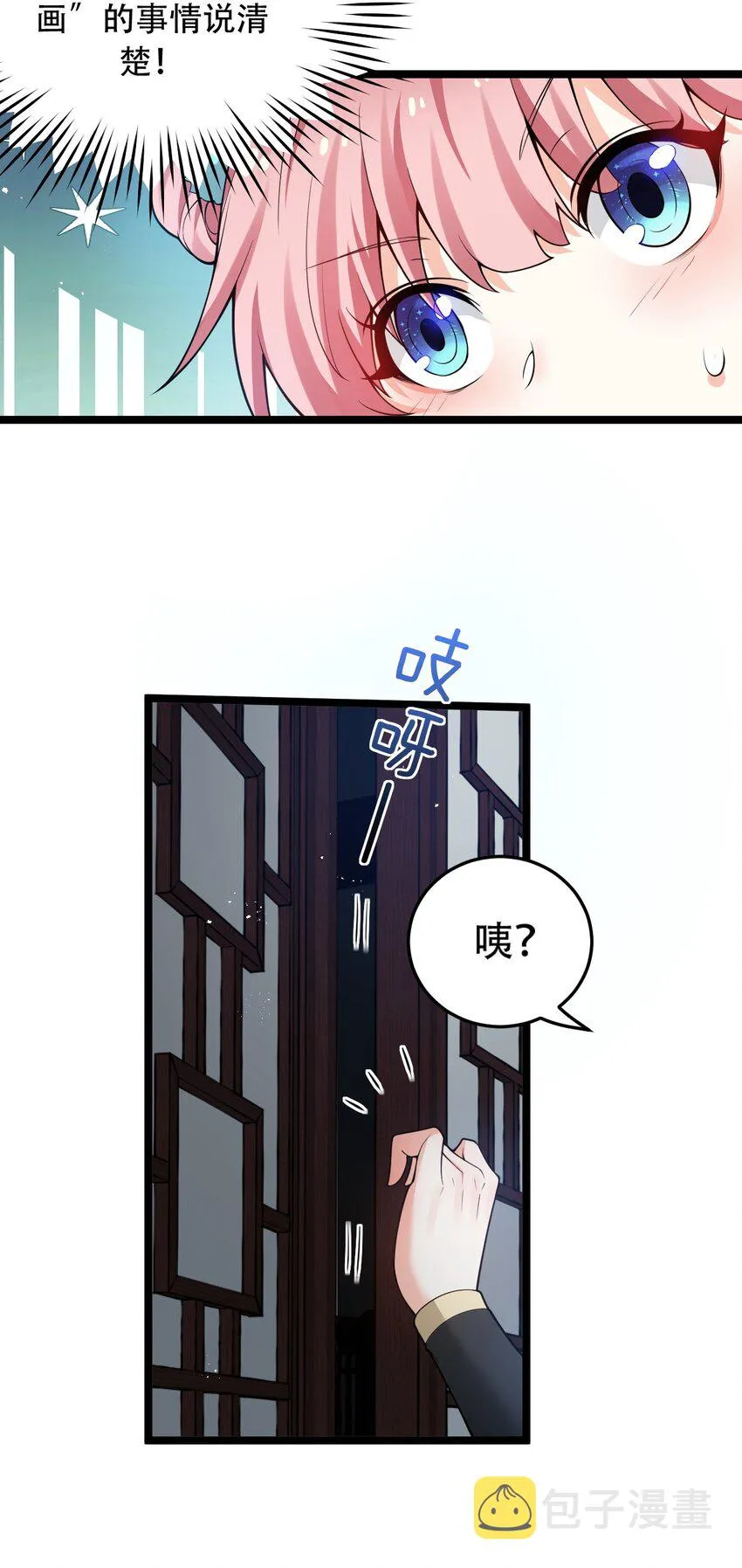 38 这次又打算怎么解释呢？ 第11页