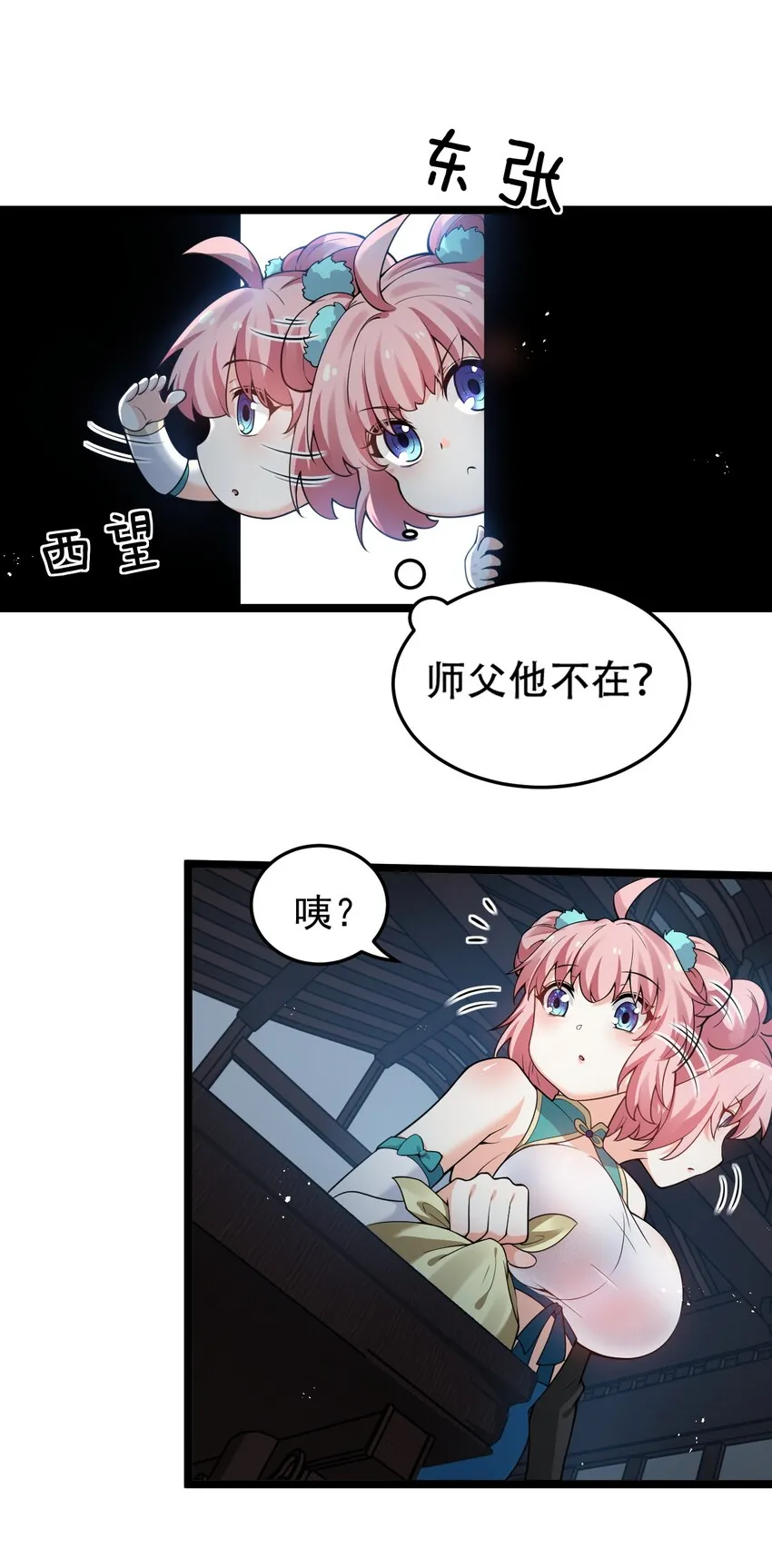 38 这次又打算怎么解释呢？ 第12页