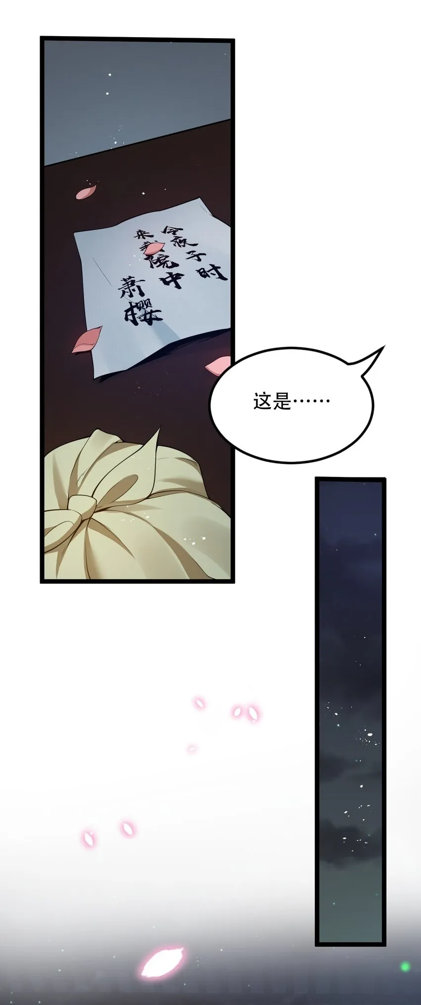 38 这次又打算怎么解释呢？ 第13页