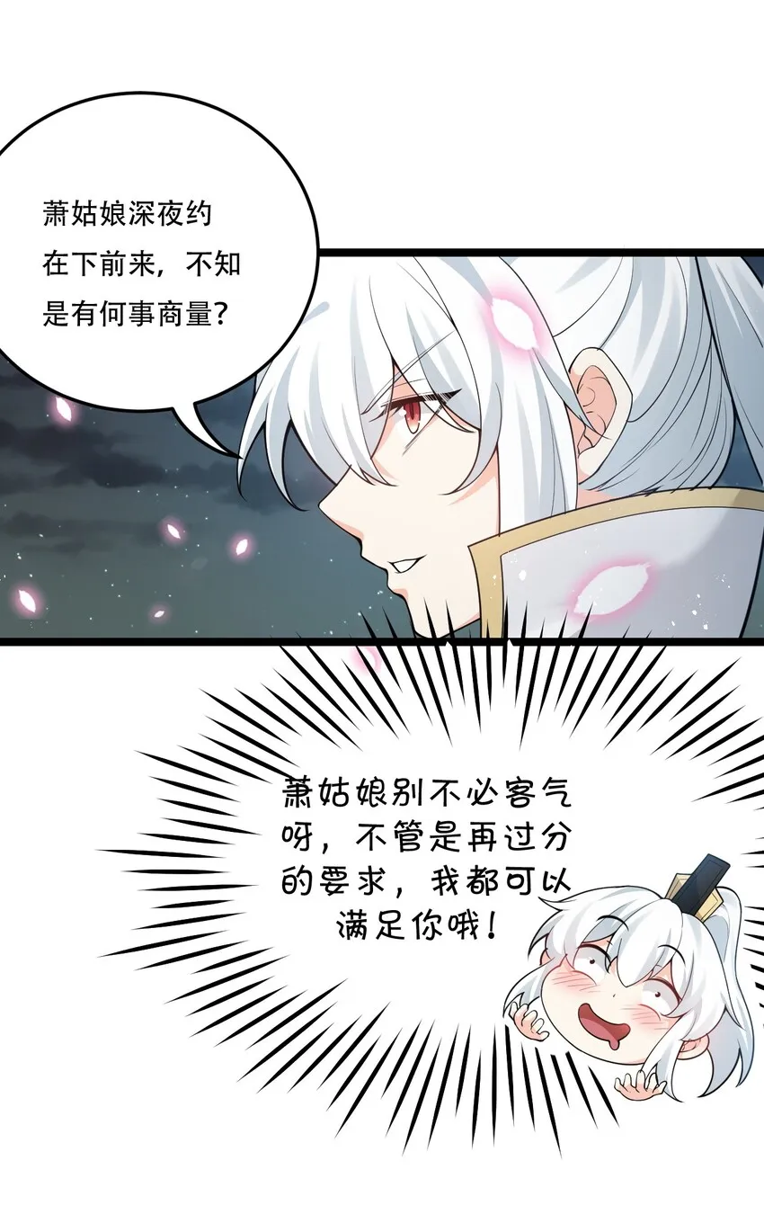 38 这次又打算怎么解释呢？ 第17页