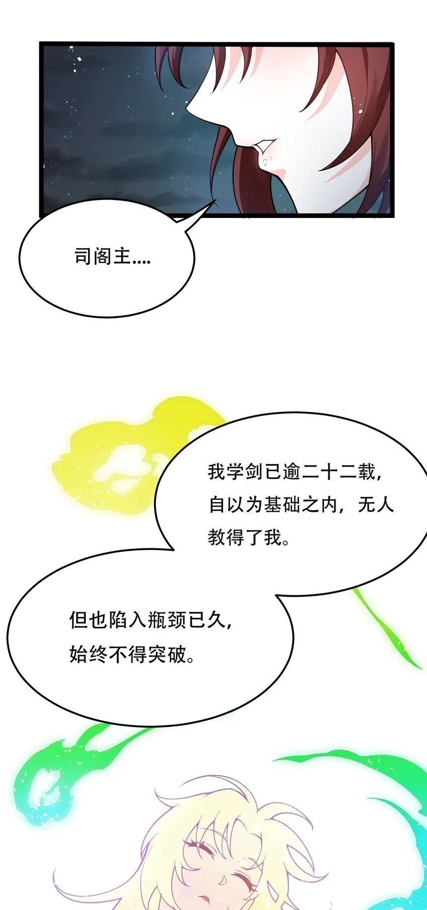 38 这次又打算怎么解释呢？ 第18页