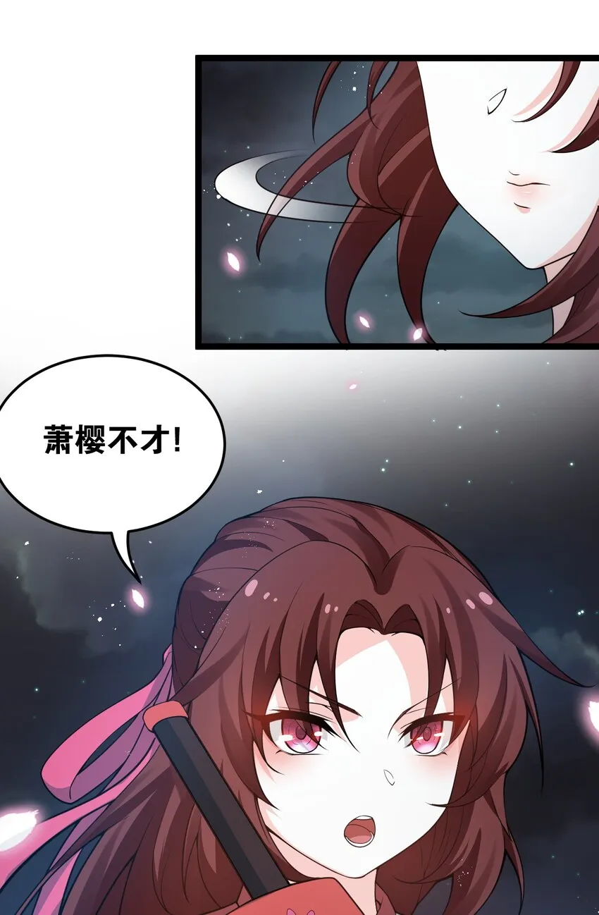 38 这次又打算怎么解释呢？ 第20页