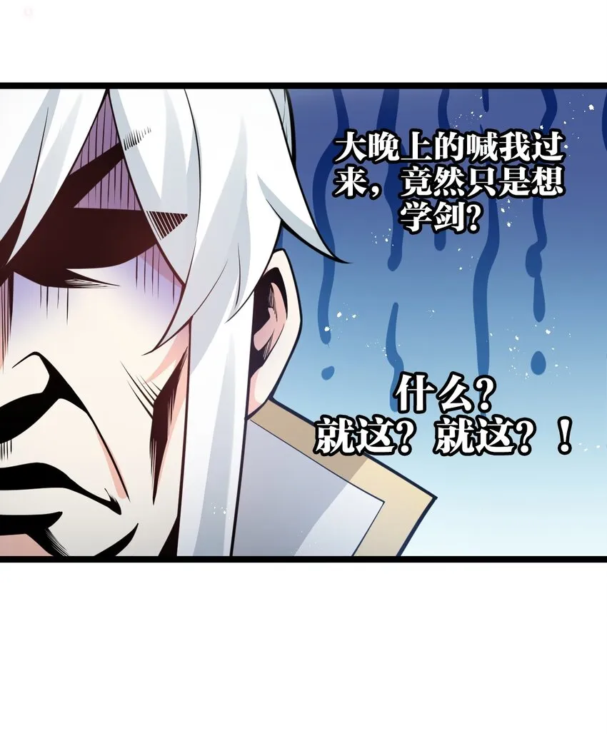 38 这次又打算怎么解释呢？ 第22页