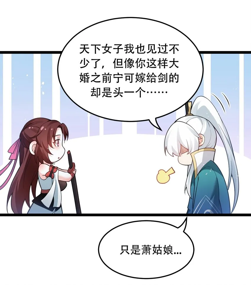 38 这次又打算怎么解释呢？ 第23页