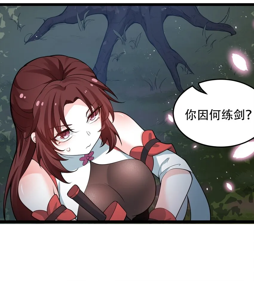 38 这次又打算怎么解释呢？ 第24页