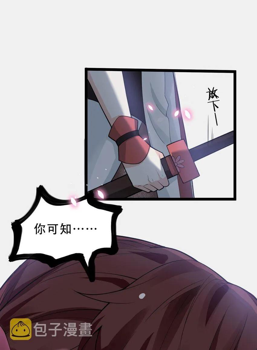 38 这次又打算怎么解释呢？ 第25页