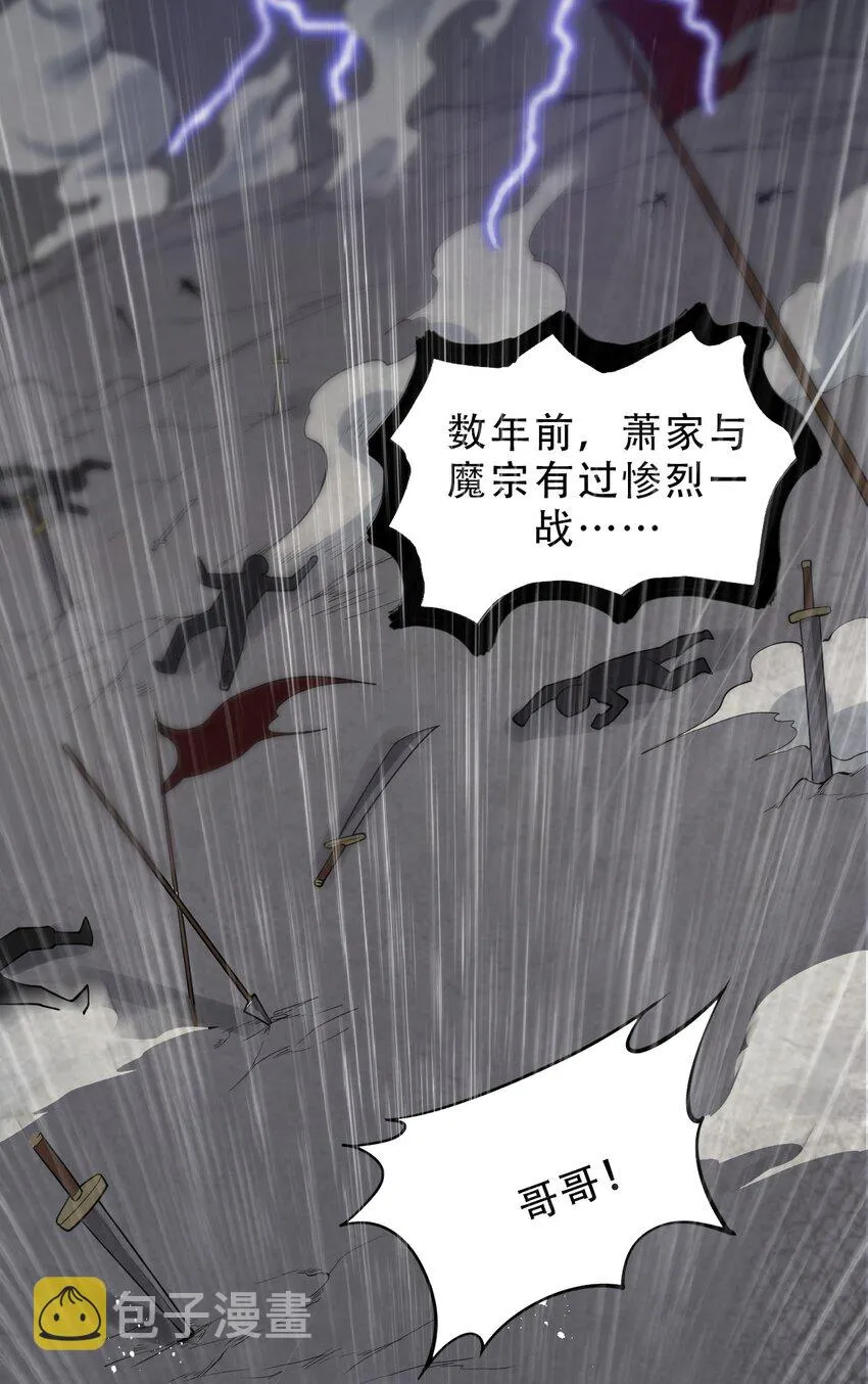 38 这次又打算怎么解释呢？ 第28页