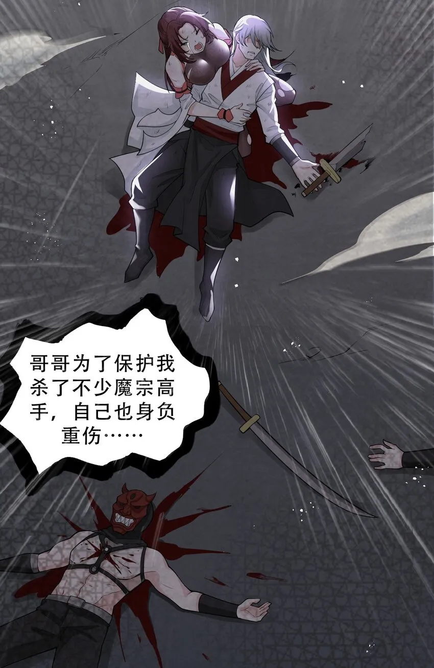 38 这次又打算怎么解释呢？ 第29页