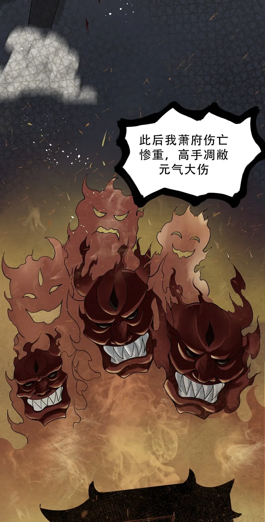 38 这次又打算怎么解释呢？ 第30页