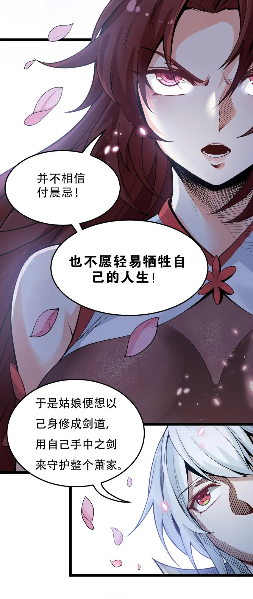 38 这次又打算怎么解释呢？ 第33页