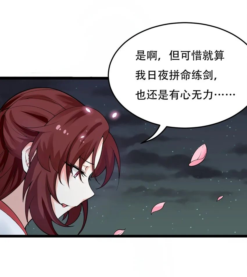 38 这次又打算怎么解释呢？ 第34页