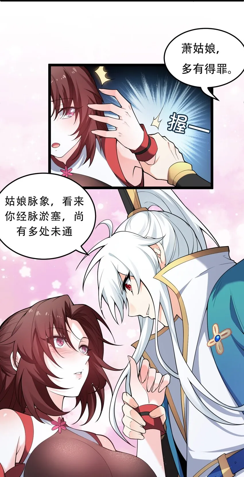 38 这次又打算怎么解释呢？ 第38页