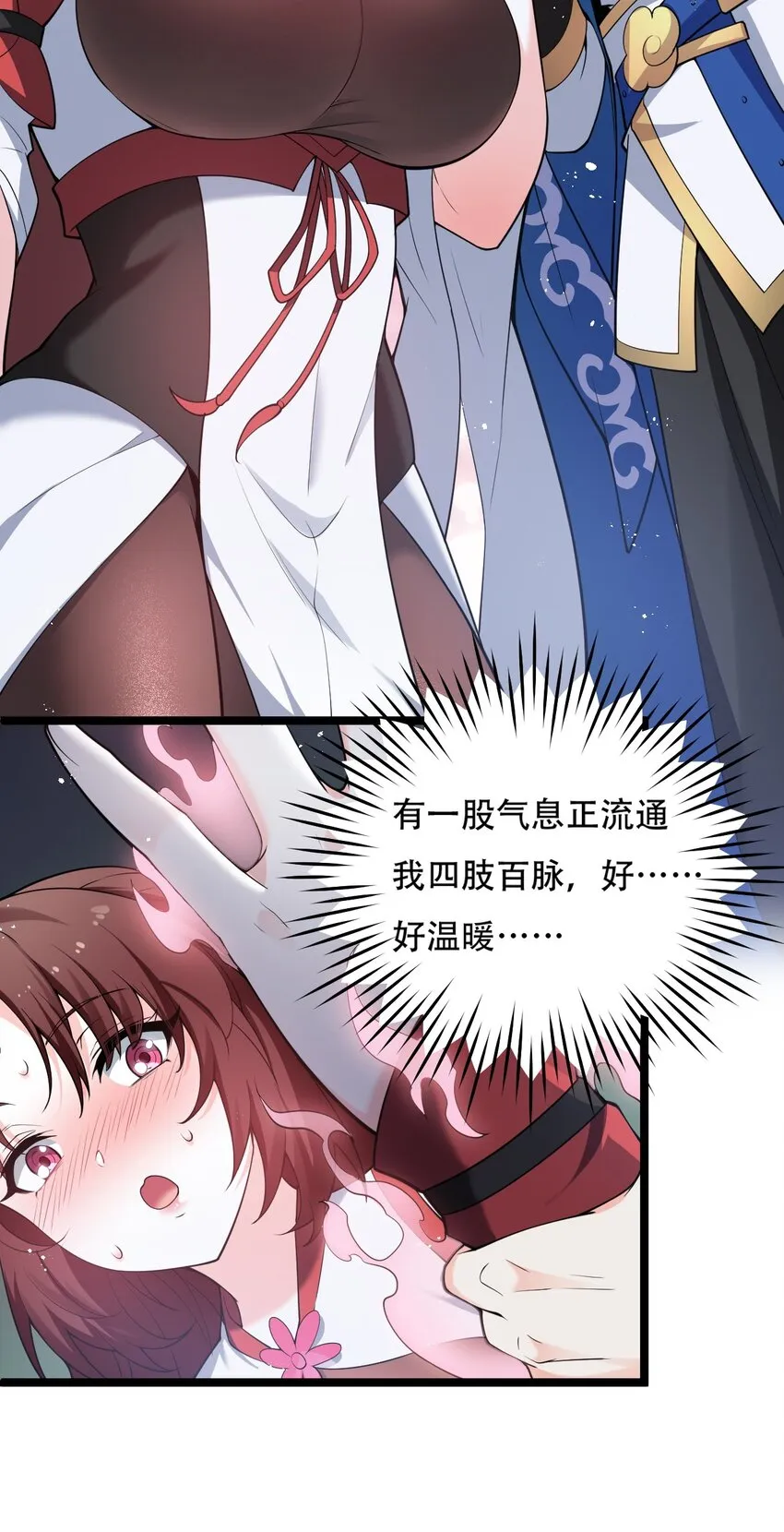 38 这次又打算怎么解释呢？ 第39页