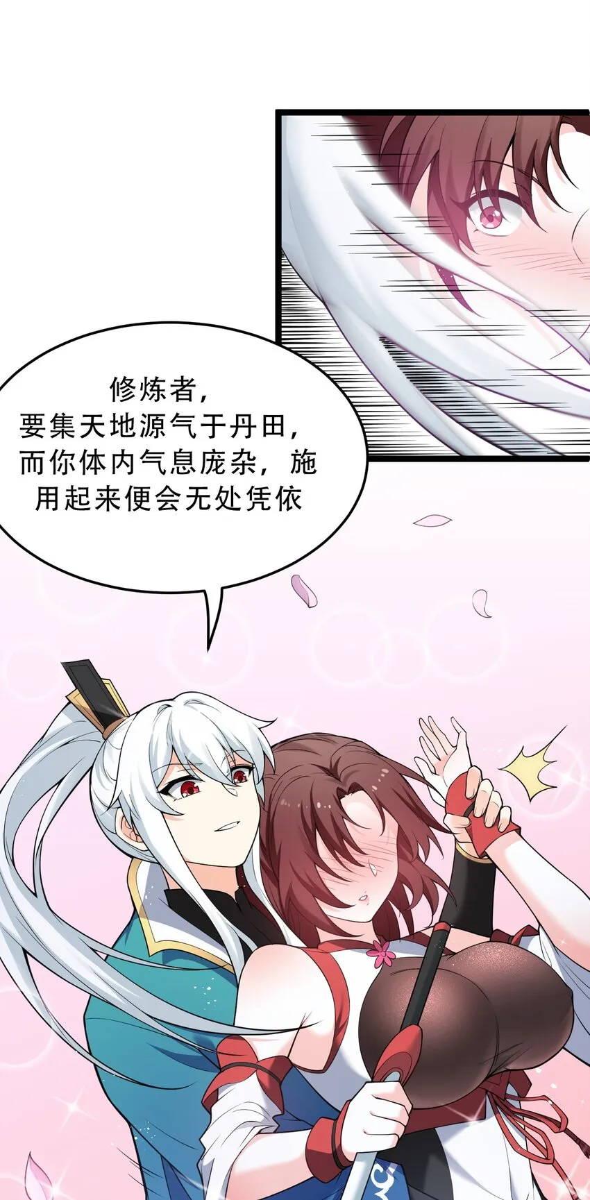 38 这次又打算怎么解释呢？ 第40页