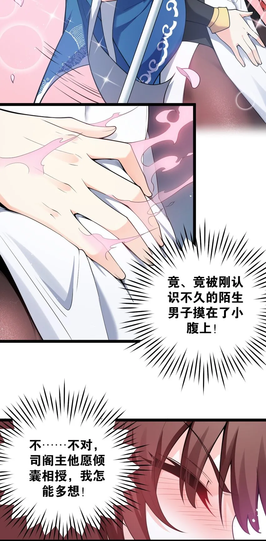 38 这次又打算怎么解释呢？ 第41页